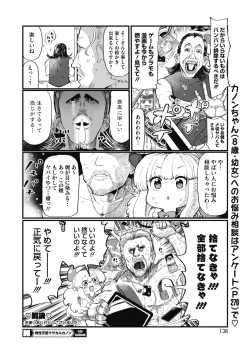 Page 131 of COMIC HOTMILK 2019-03