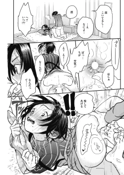 Page 148 of COMIC HOTMILK 2019-03