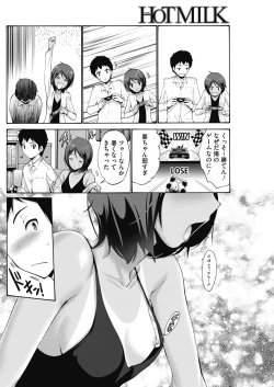Page 155 of COMIC HOTMILK 2019-03