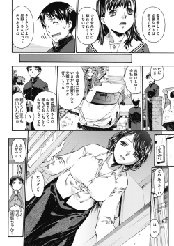 Page 177 of COMIC HOTMILK 2019-03