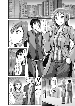 Page 195 of COMIC HOTMILK 2019-03