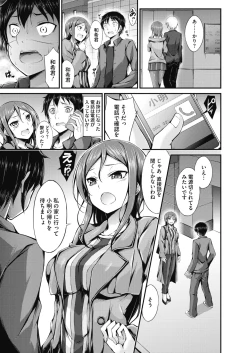 Page 196 of COMIC HOTMILK 2019-03