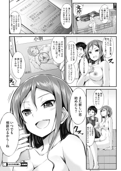 Page 209 of COMIC HOTMILK 2019-03