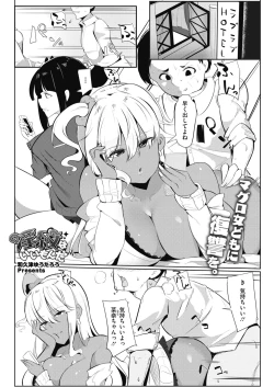 Page 210 of COMIC HOTMILK 2019-03