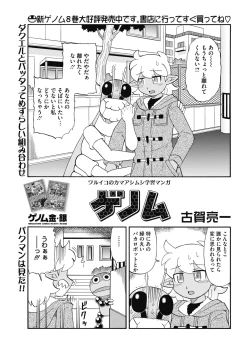 Page 234 of COMIC HOTMILK 2019-03