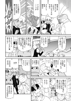 Page 239 of COMIC HOTMILK 2019-03