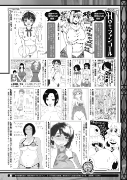 Page 244 of COMIC HOTMILK 2019-03