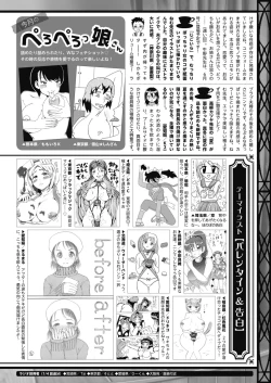 Page 246 of COMIC HOTMILK 2019-03