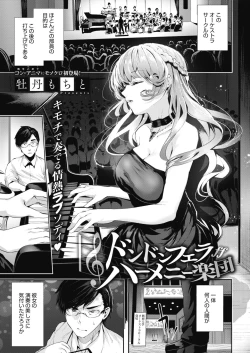 Page 34 of COMIC HOTMILK 2019-03