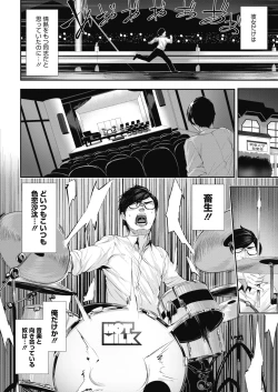 Page 39 of COMIC HOTMILK 2019-03