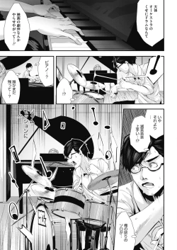 Page 40 of COMIC HOTMILK 2019-03