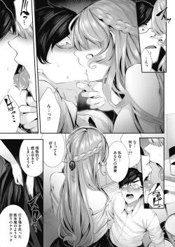 Page 42 of COMIC HOTMILK 2019-03