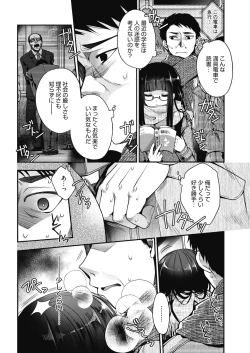 Page 81 of COMIC HOTMILK 2019-03