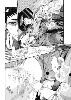 Page 87 of COMIC HOTMILK 2019-03