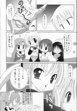 Page 17 of Sukumizu Hayate to Futanari Nagi