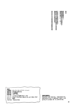 Page 21 of Honoo no Majo ni Oshiri Ijirareru Hon | 被炎之魔女玩弄屁股的本本