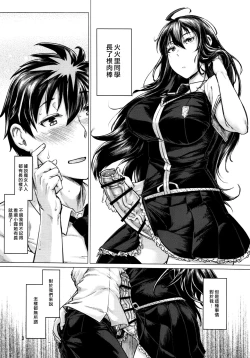 Page 2 of Honoo no Majo ni Oshiri Ijirareru Hon | 被炎之魔女玩弄屁股的本本
