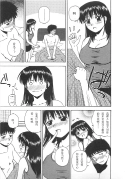 Page 104 of Better Half