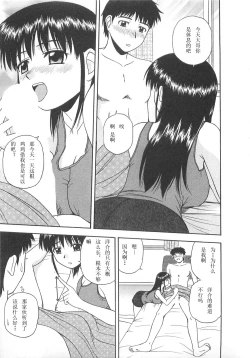 Page 106 of Better Half