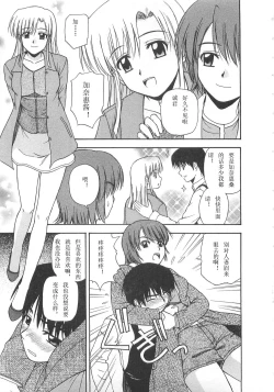 Page 10 of Better Half