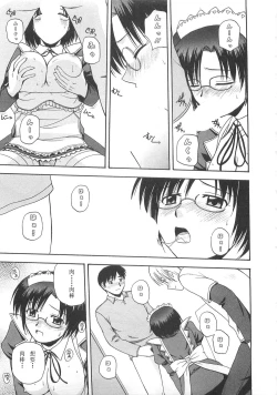 Page 124 of Better Half