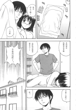 Page 168 of Better Half