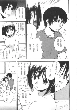 Page 170 of Better Half