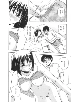 Page 175 of Better Half