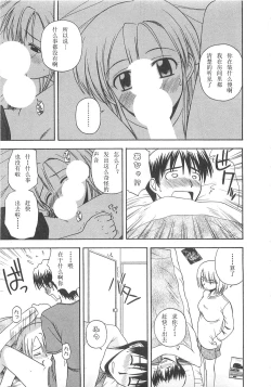 Page 188 of Better Half