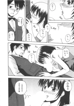 Page 205 of Better Half