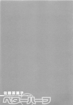 Page 218 of Better Half