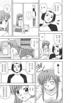 Page 66 of Better Half