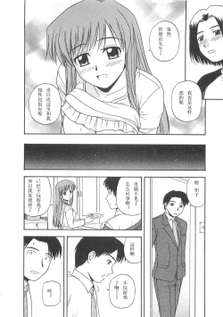 Page 77 of Better Half