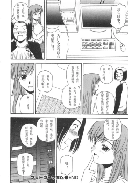 Page 79 of Better Half