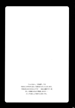 Page 3 of Katamimi Usagi