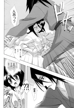 Page 7 of Katamimi Usagi