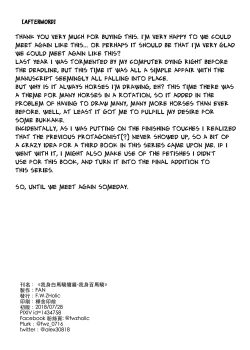 Page 17 of Hakuba Uma ni Norareru Kishi