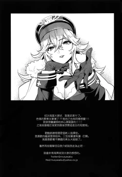 Page 15 of Kekkon Doumei