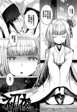 Page 17 of Kekkon Doumei