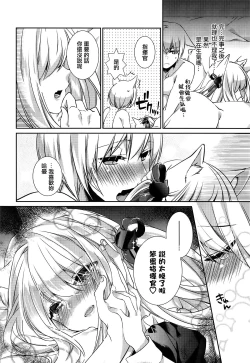 Page 30 of Kekkon Doumei