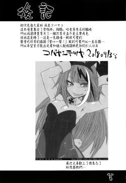 Page 39 of Kekkon Doumei