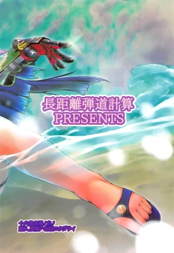 Page 26 of Martha wa Boku no Itoshii Seijo-sama