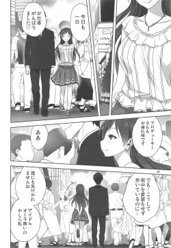 Page 7 of Minami to P no Oshigoto