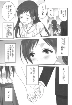 Page 8 of Minami to P no Oshigoto
