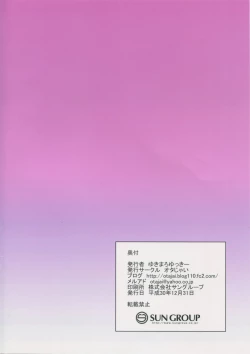 Page 18 of XX o Saimin de Aheraseru Hon