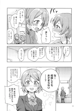 Page 10 of Rin no Mondai Zoufukuchuu!