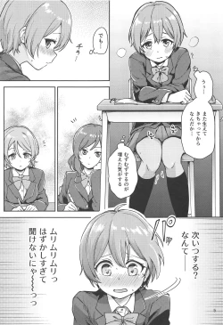 Page 4 of Rin no Mondai Zoufukuchuu!