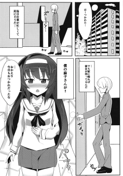 Page 2 of Reizei-san to Ichaicha Suru Hon