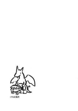 Page 12 of Dragon Master Komeiji Satori