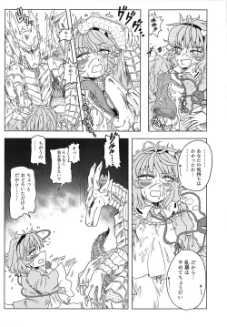 Page 6 of Dragon Master Komeiji Satori